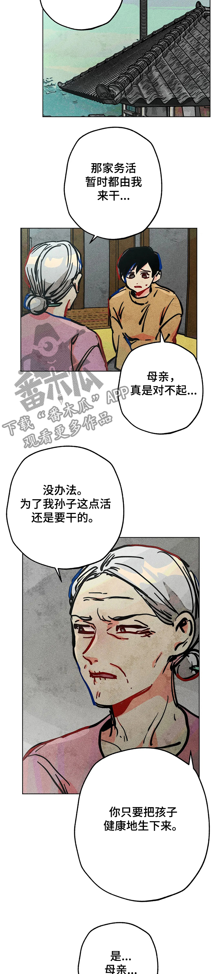 第66章：流产1