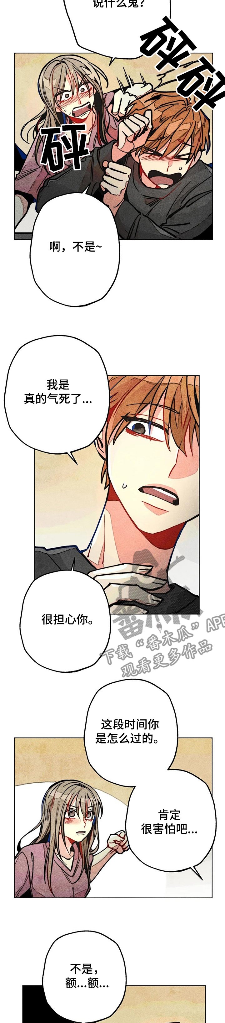 第49章：担心1