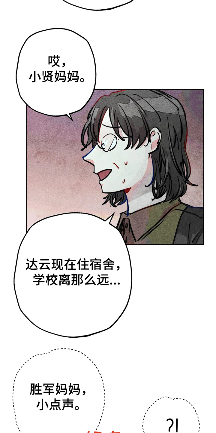 第94章：我亲眼看到了3