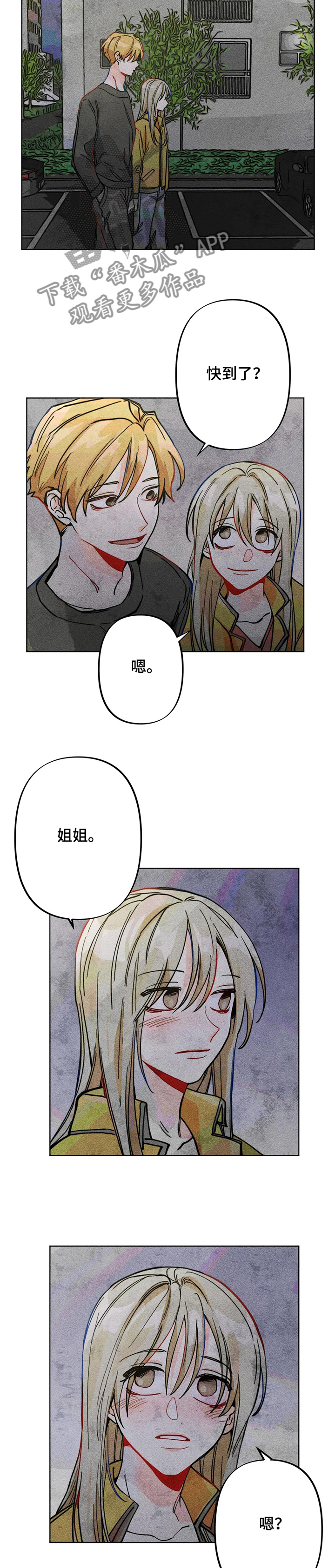 第46章：攻击性2