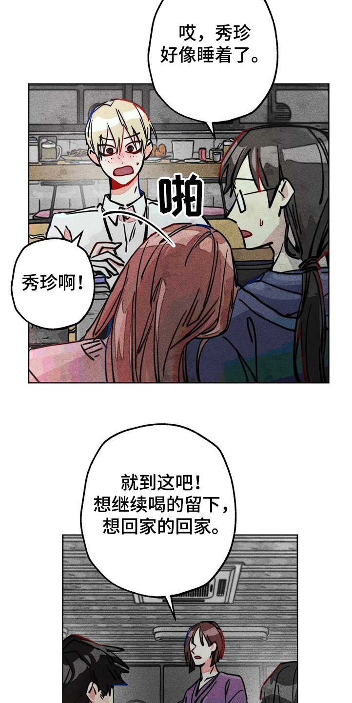 第81章：幻听？2