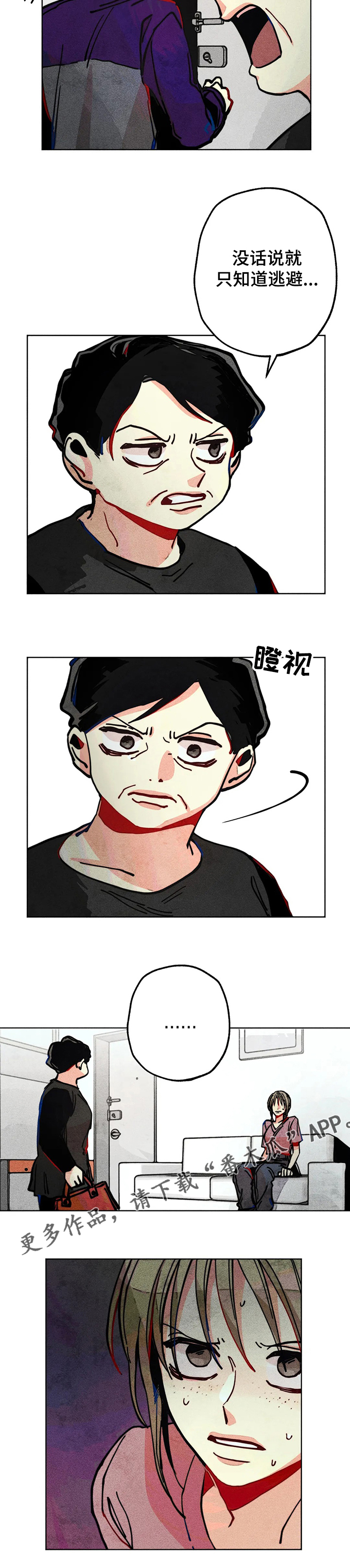 第55章：都是你的错！！！4