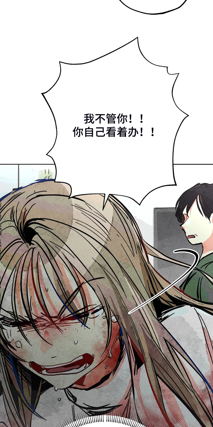 第105章：怎么能这样对我2