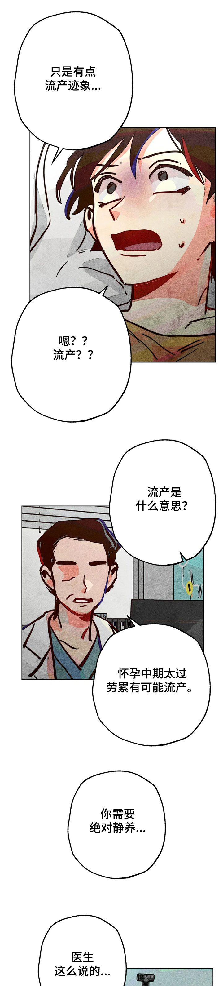 第66章：流产0