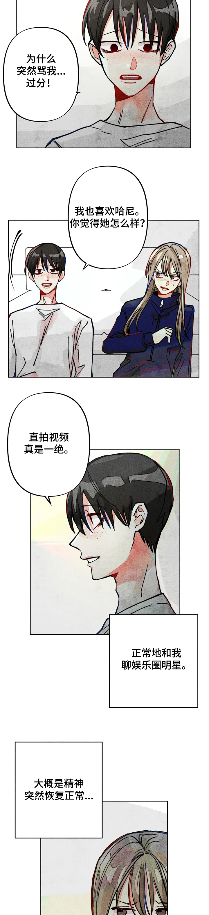 第31章：正常的弟弟3