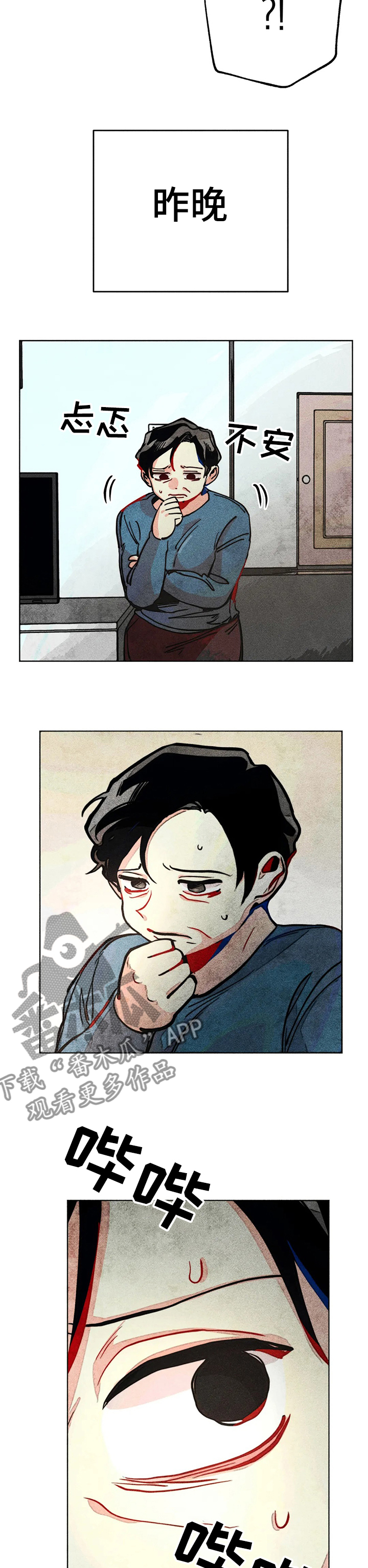 第53章：惊吓3