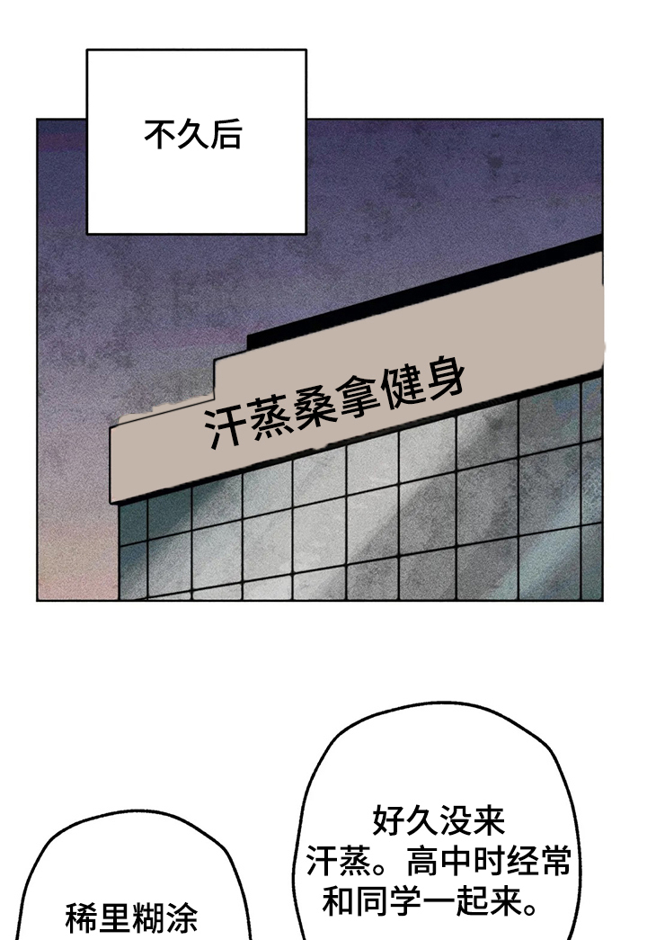 第50章：汗蒸0