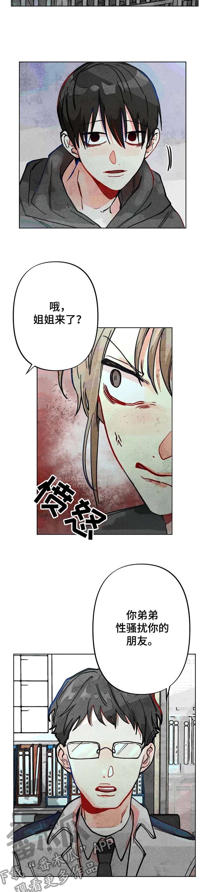 第35章：出事4