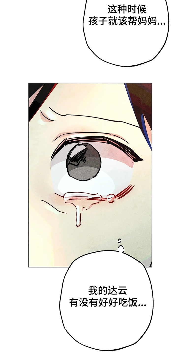 第89章：小区的议论2