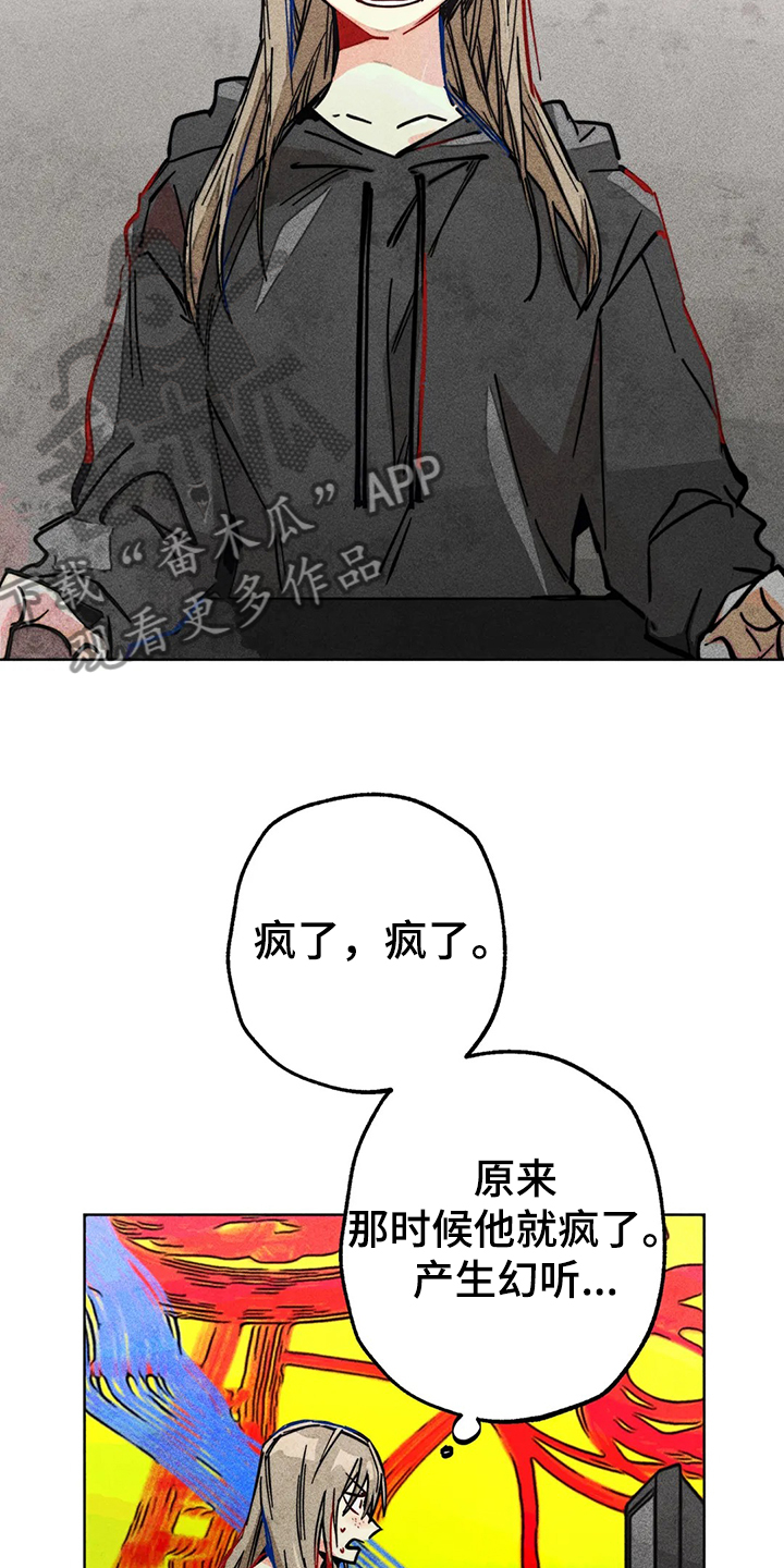 第84章：原来那时候就2