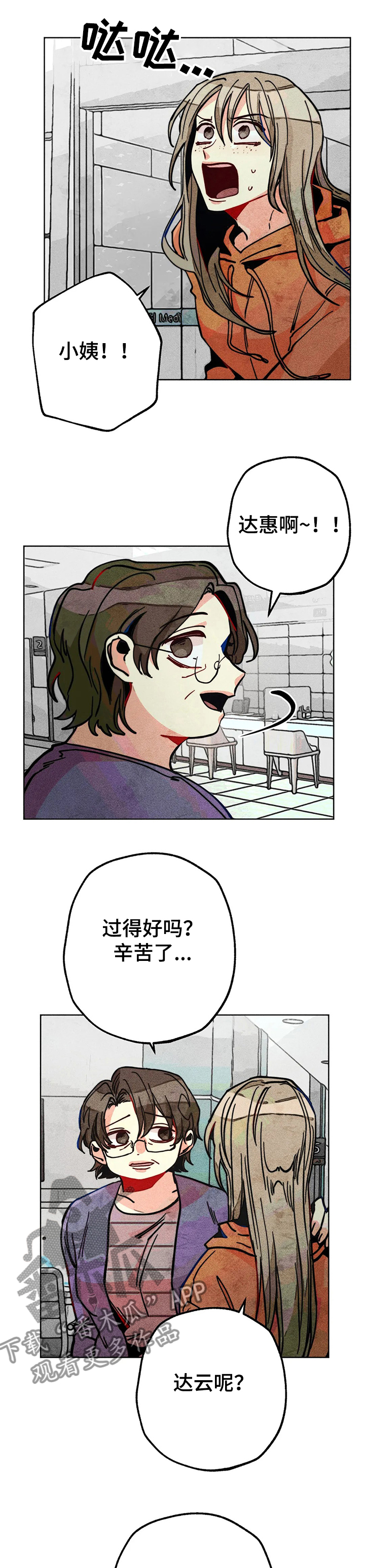 第59章：精神分裂症0