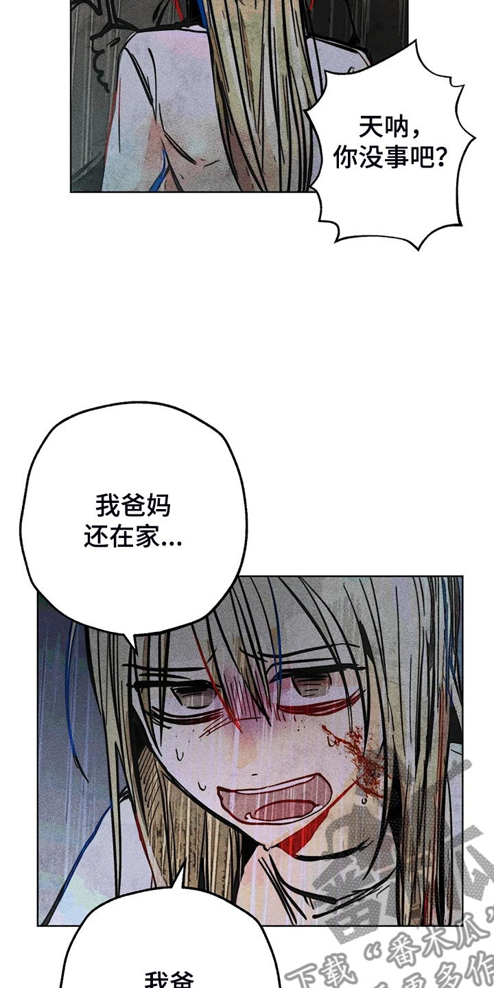 第106章：盲人3