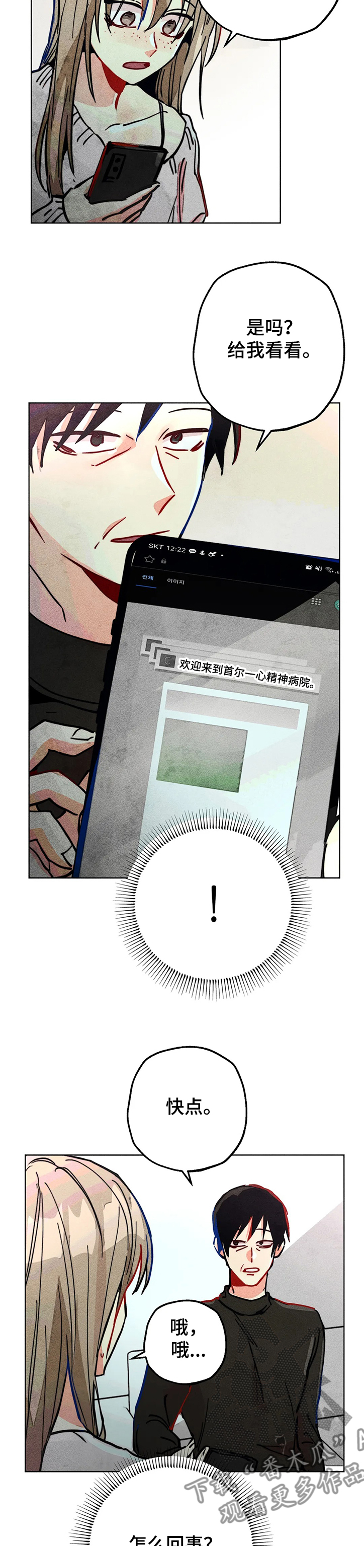 第74章：喜欢他真好3