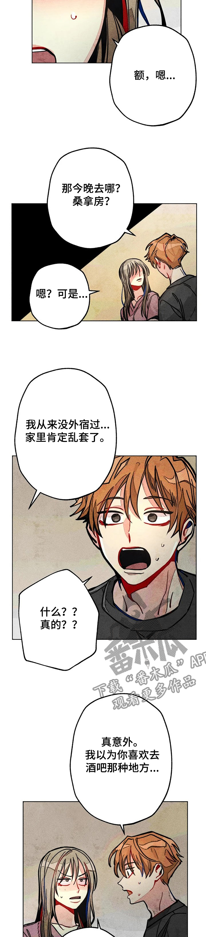 第49章：担心3