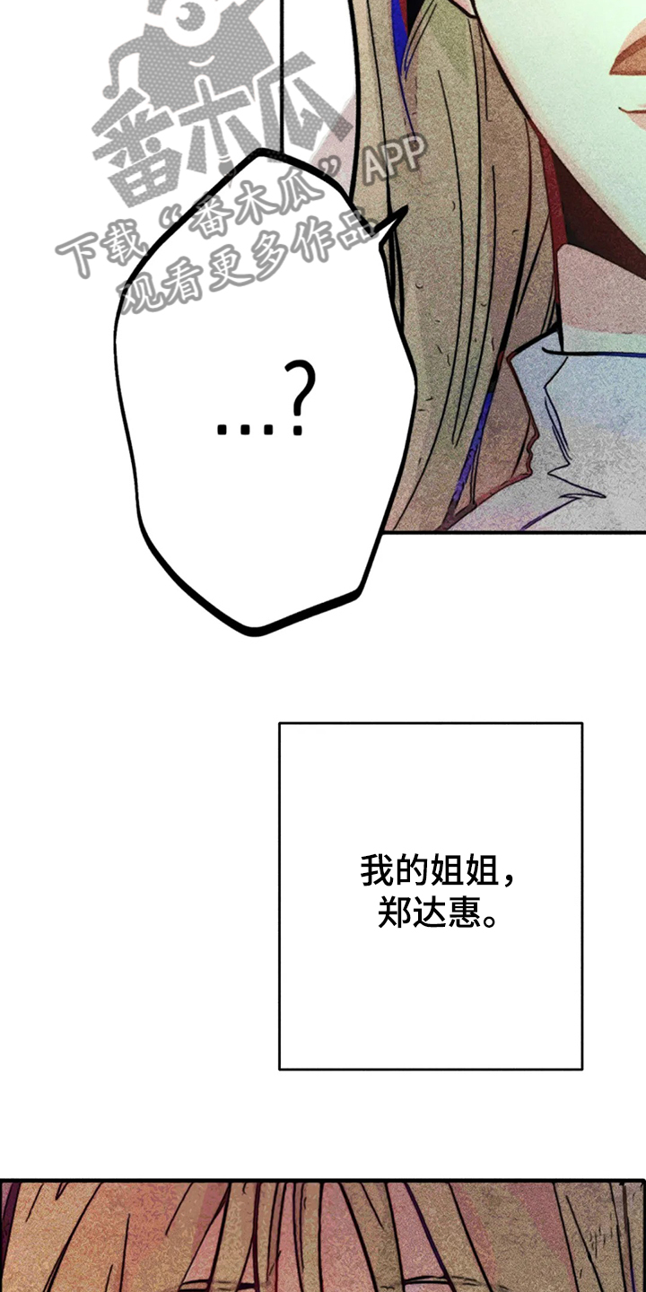 第87章：错误的开始4