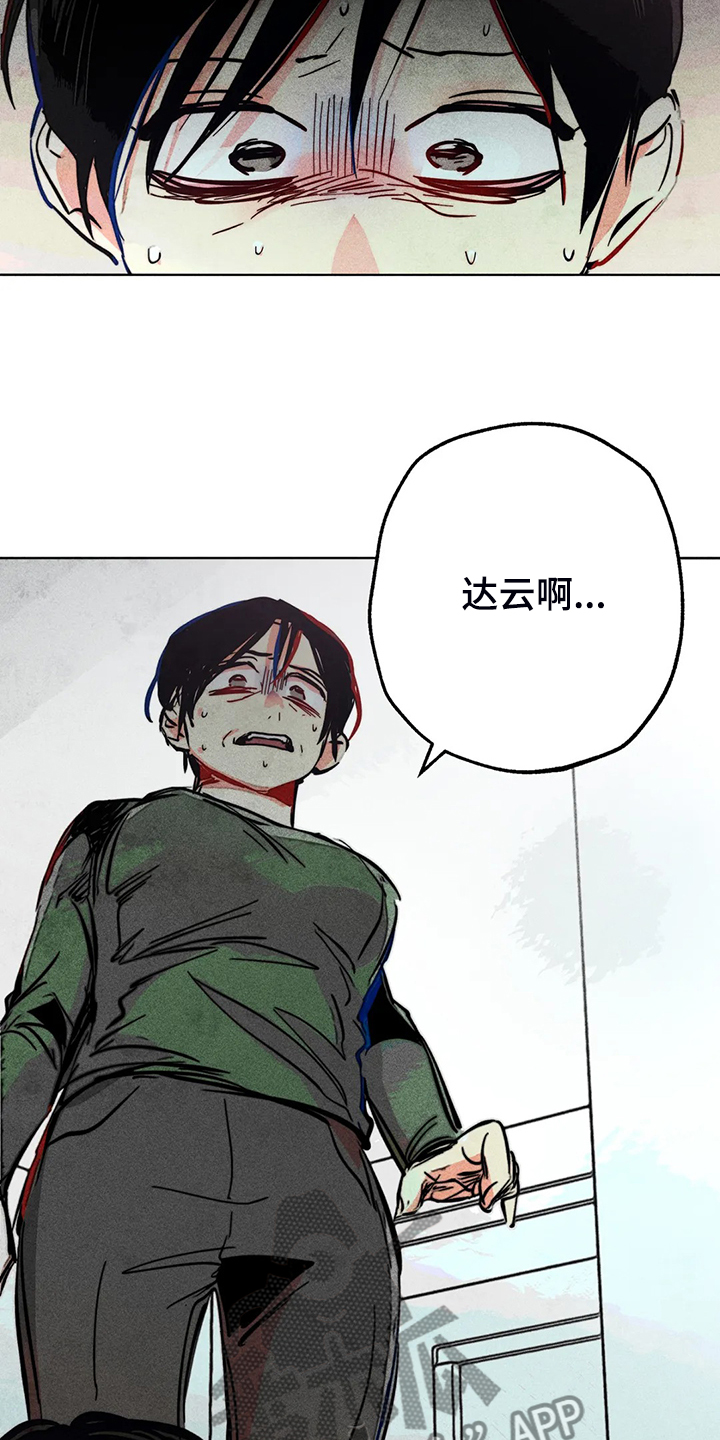 第105章：怎么能这样对我4