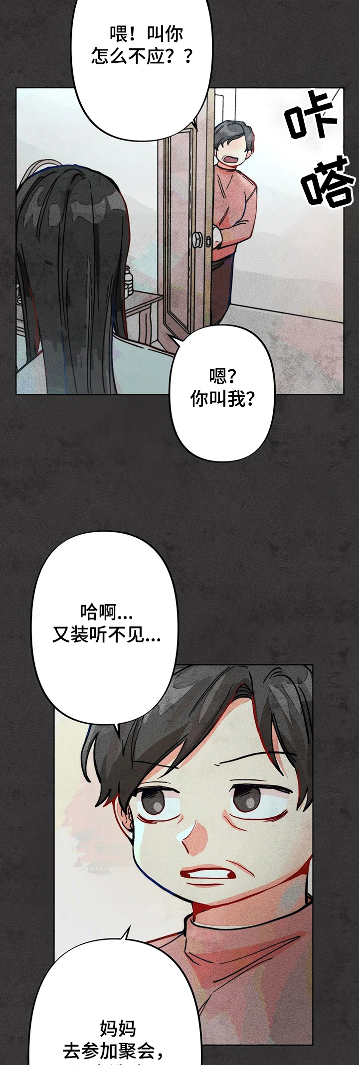 第39章：两年前3