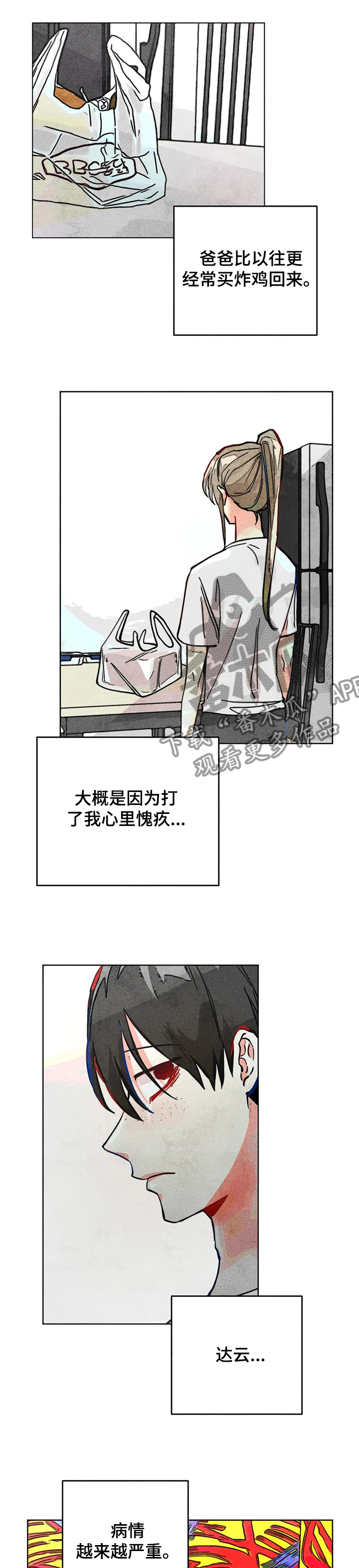 第31章：正常的弟弟0