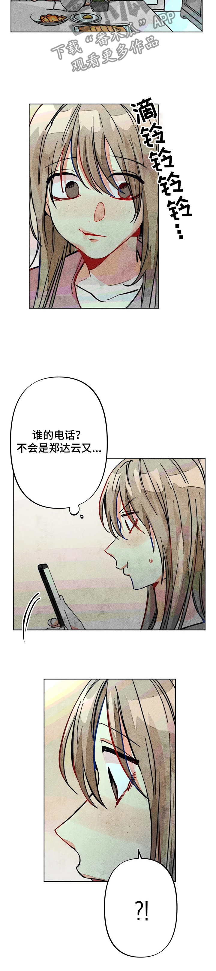 第44章：危险初现3
