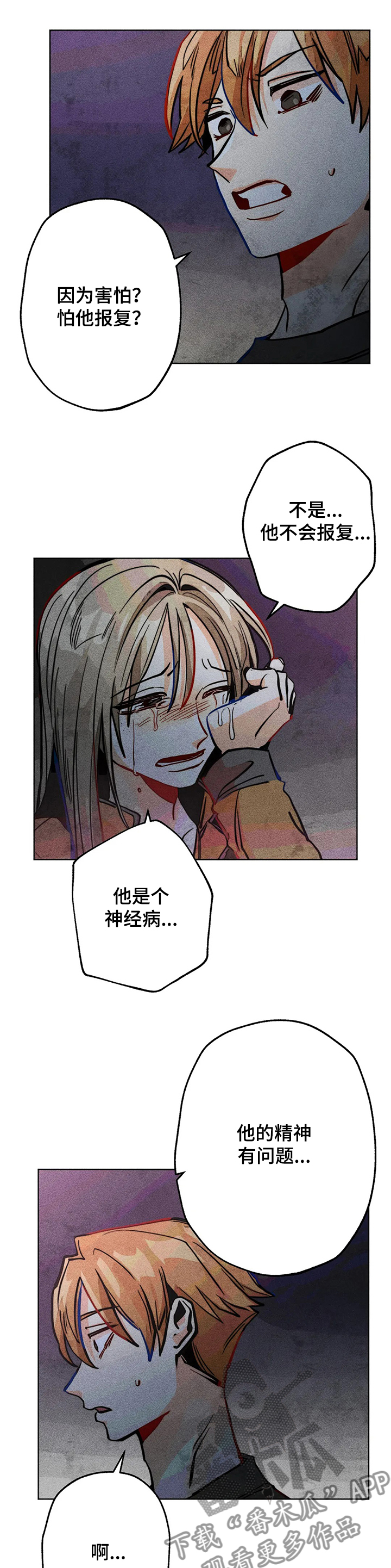 第48章：告诉我0