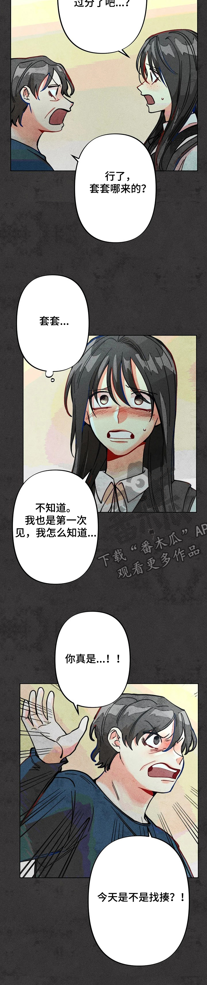 第41章：误会1