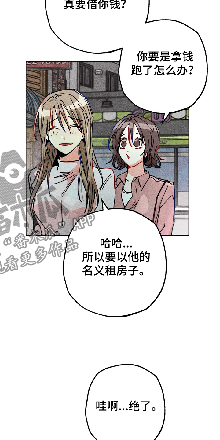 第98章：看房子4