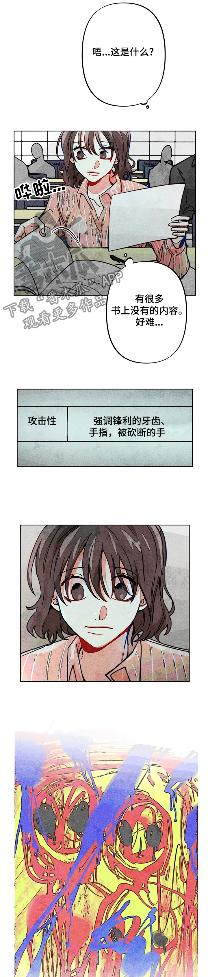 第46章：攻击性0