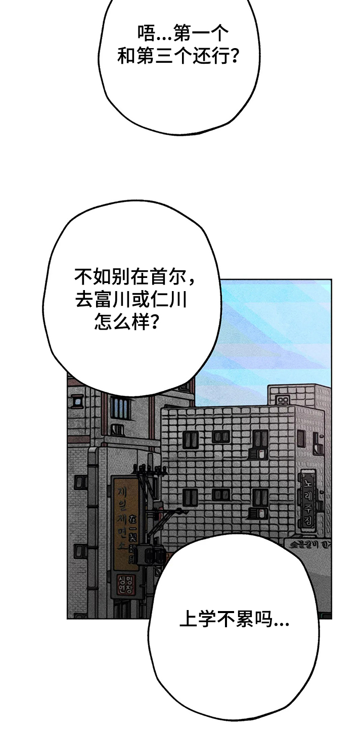 第98章：看房子2