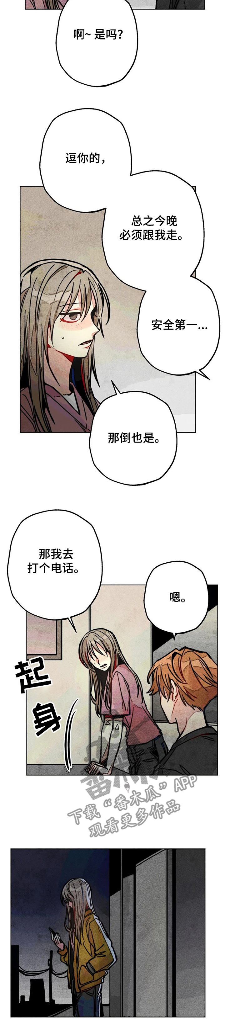 第49章：担心4