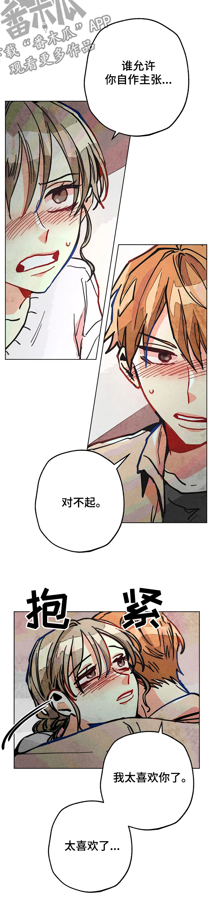 第63章：喝傻了2