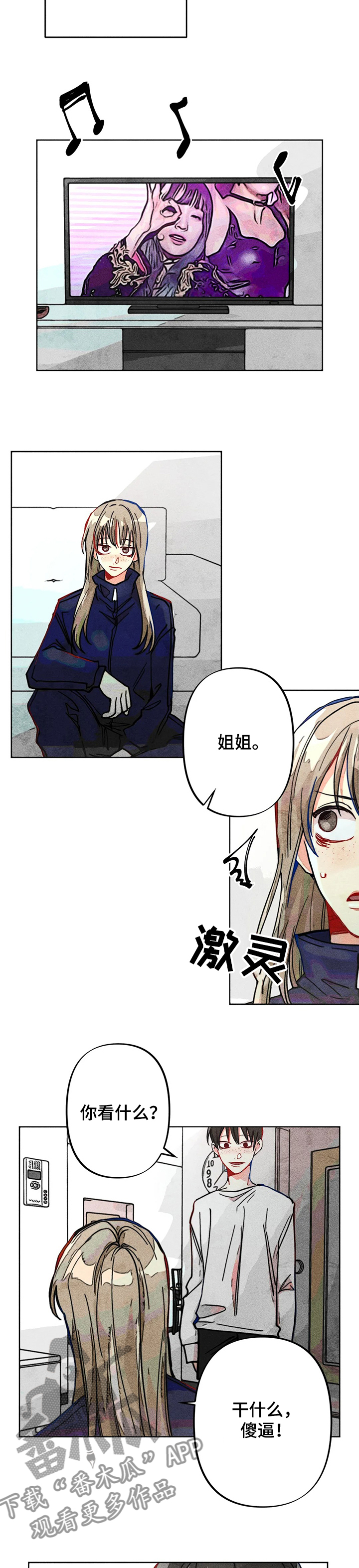 第31章：正常的弟弟2