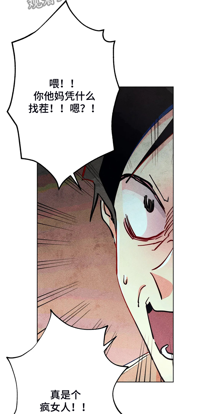 第93章：是达云杀了猫1