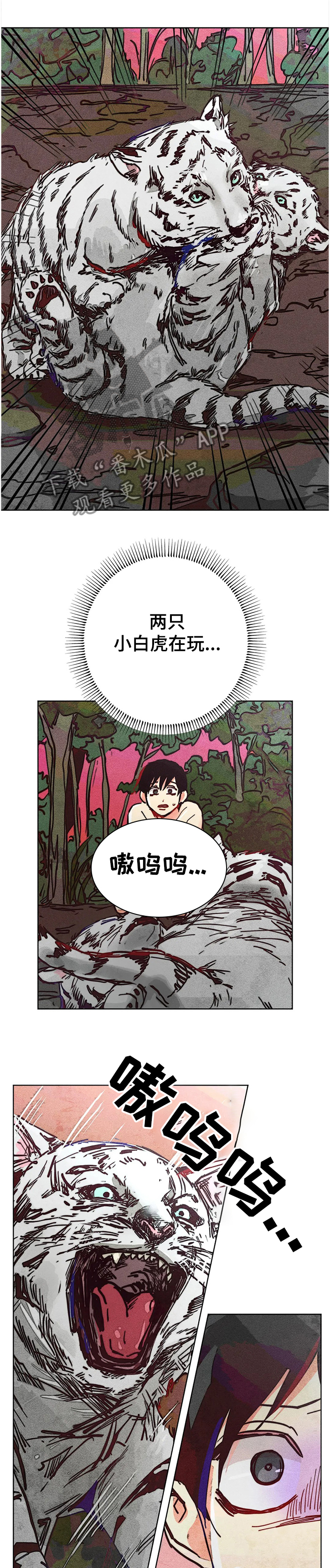 第69章：只剩一个孩子3