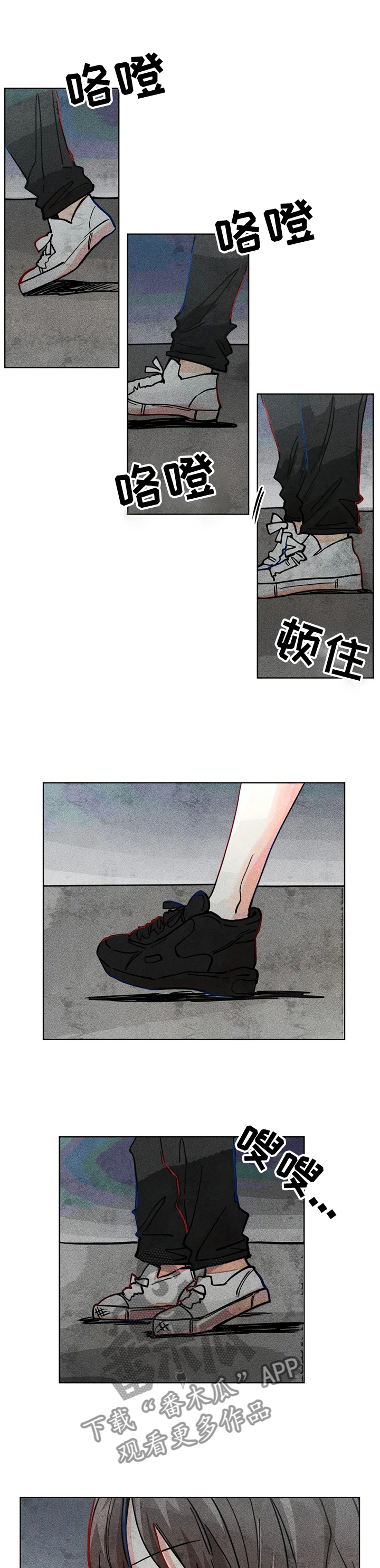 第33章：坐过站3