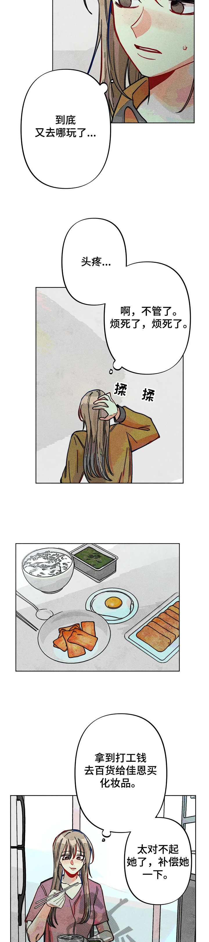 第44章：危险初现2