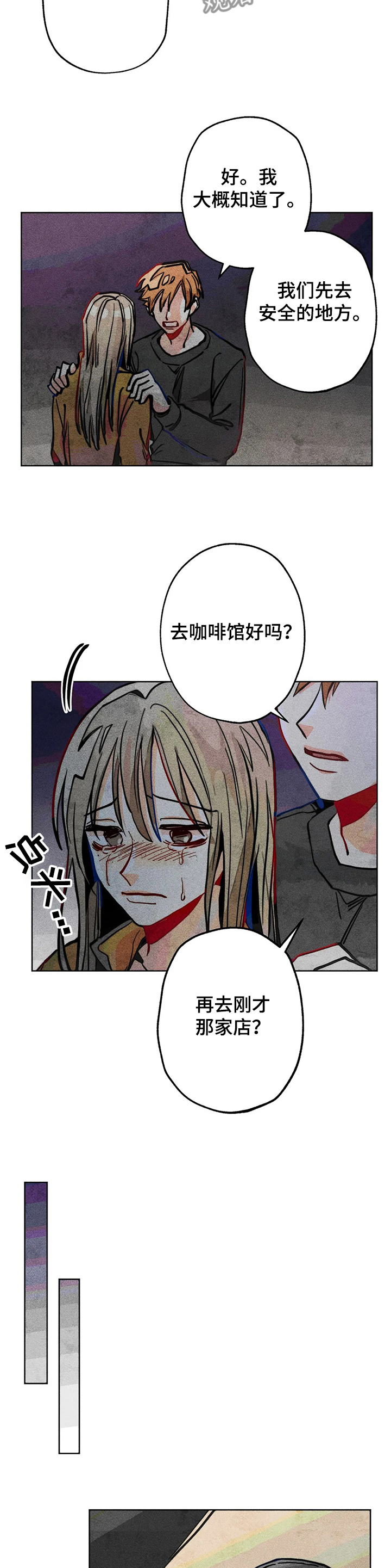 第48章：告诉我1