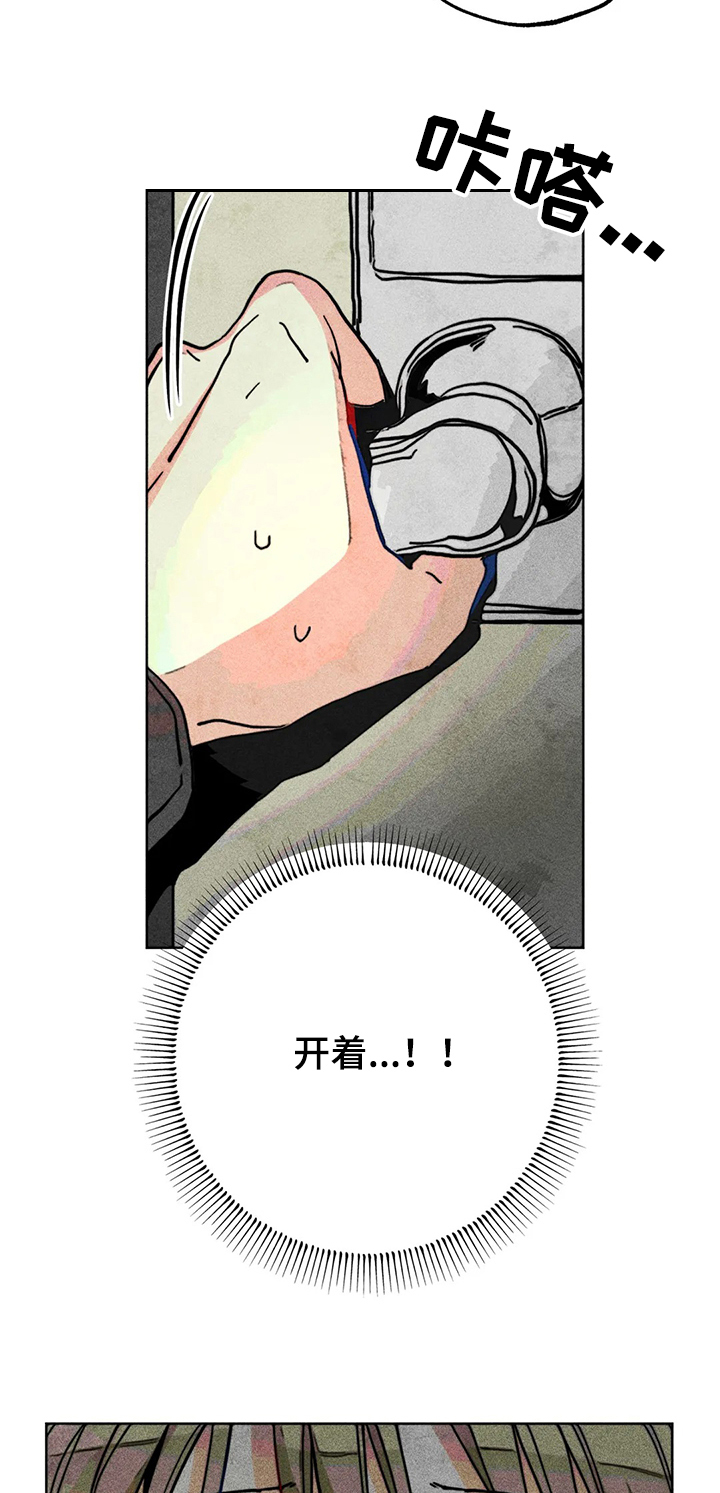 第52章：一团乱2
