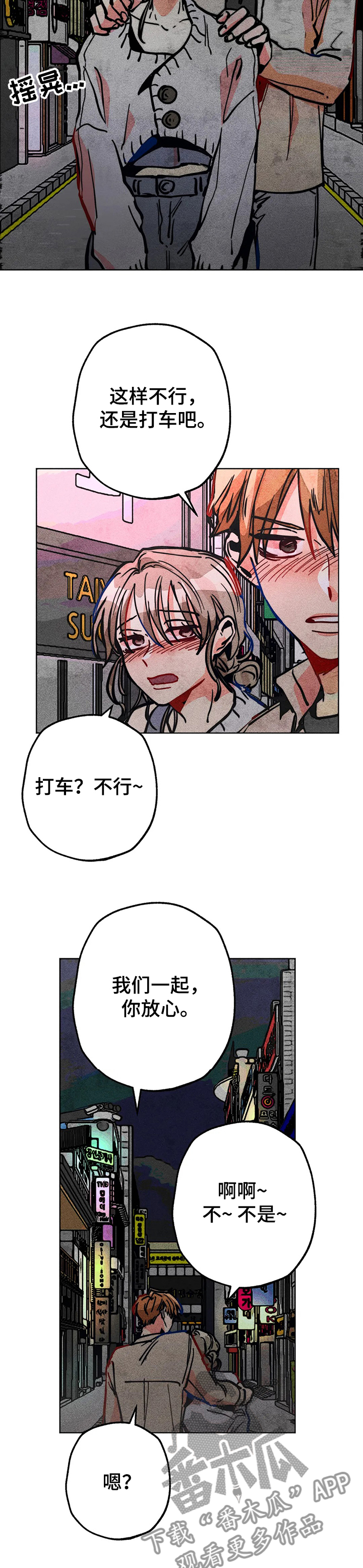 第63章：喝傻了4