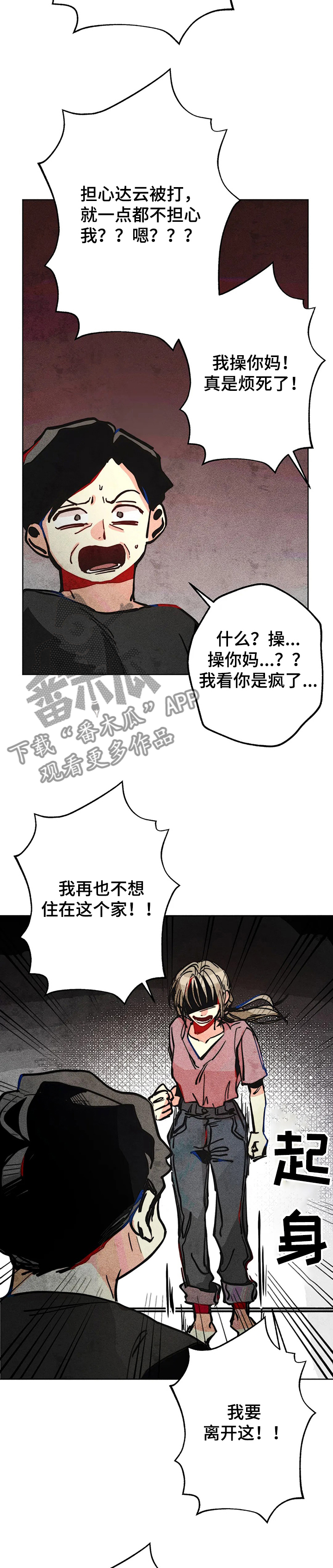 第56章：无家可归1
