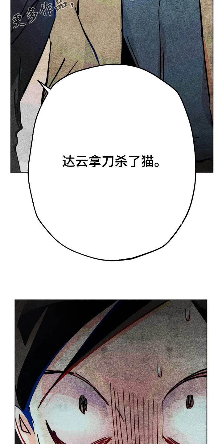 第94章：我亲眼看到了1