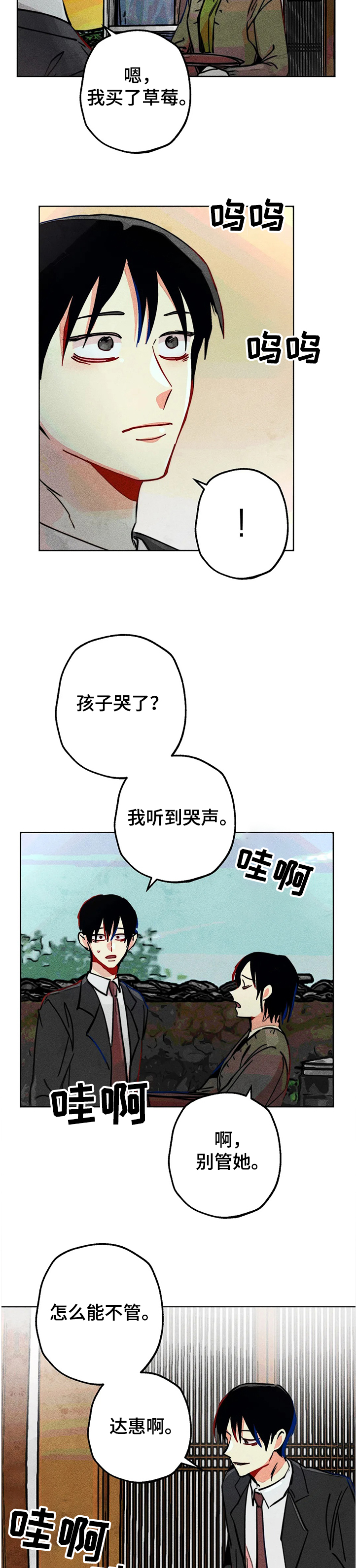 第71章：不被重视的达惠1