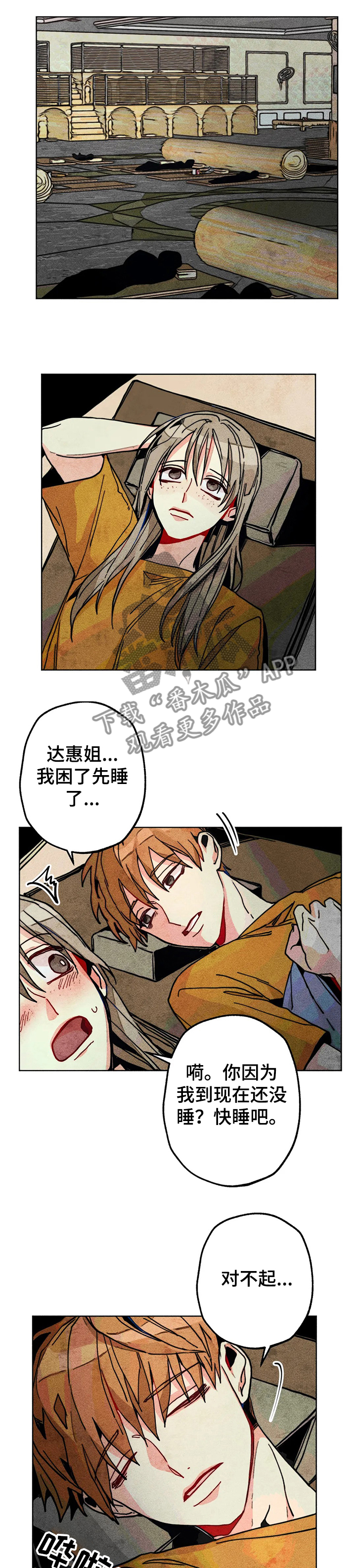 第51章：家里出事0