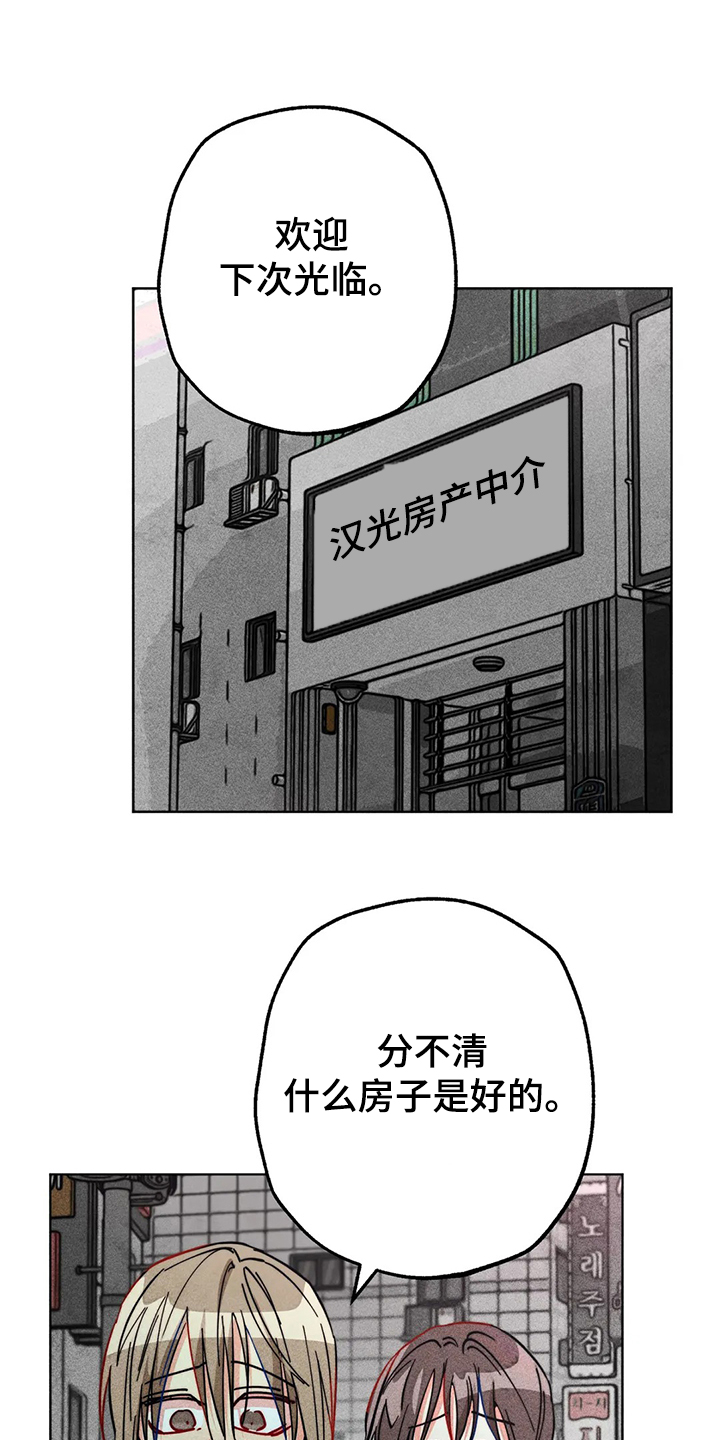 第98章：看房子0