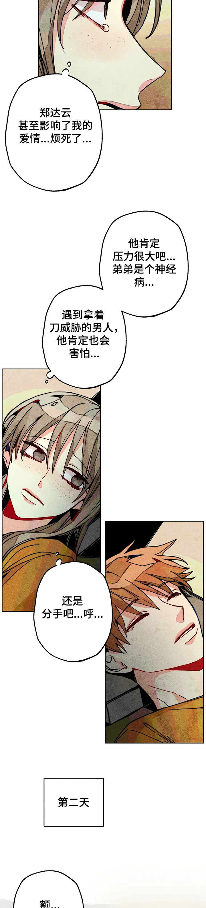 第51章：家里出事2