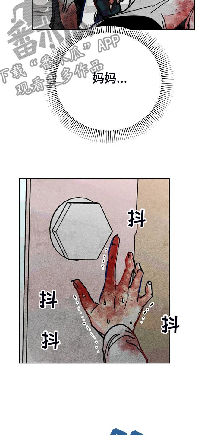 第105章：怎么能这样对我3