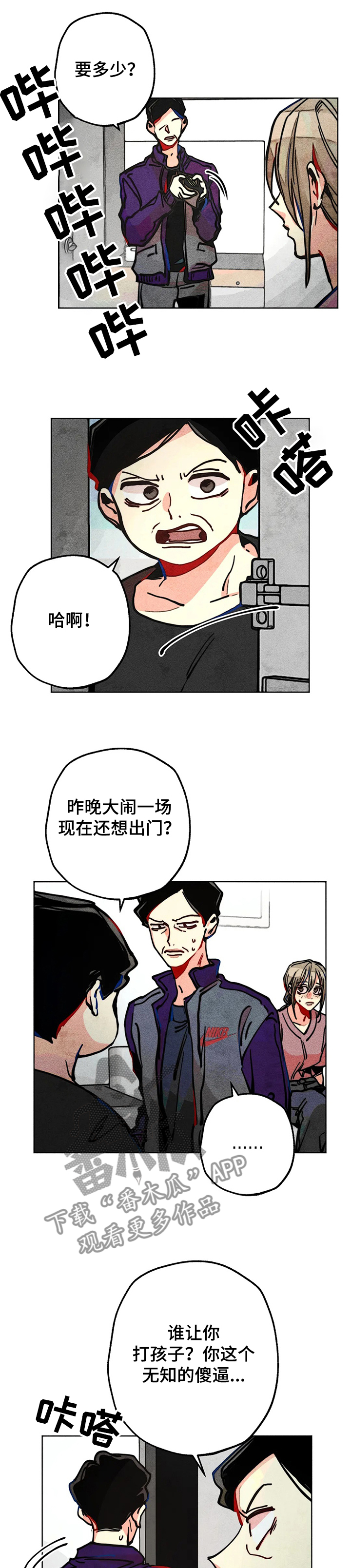 第55章：都是你的错！！！3
