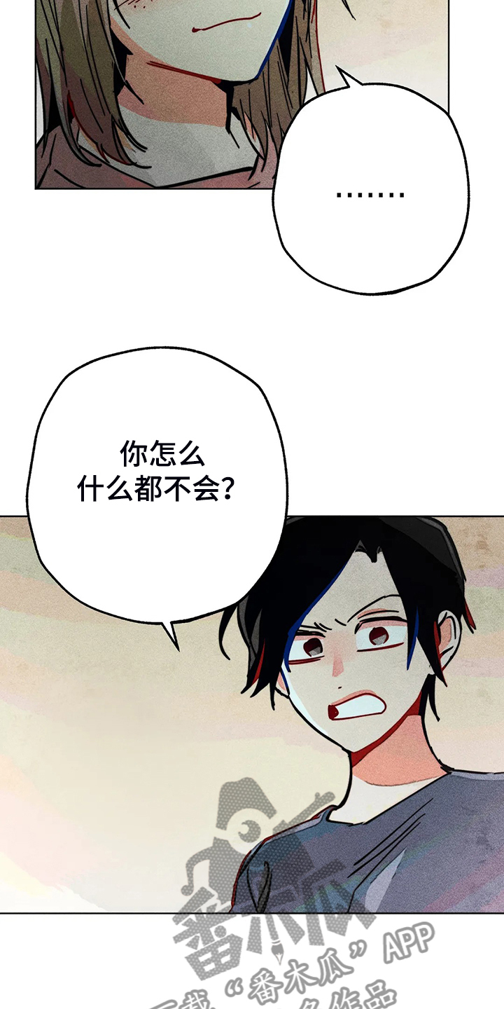 第104章：自我拯救3