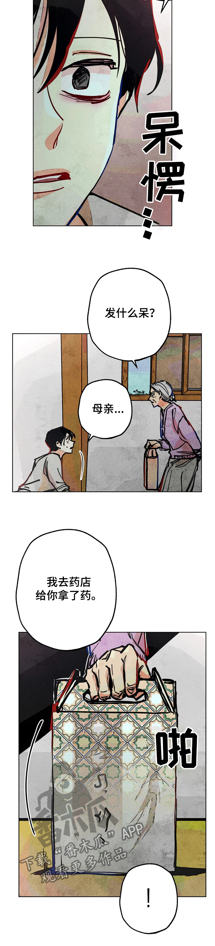 第67章：接连出事4