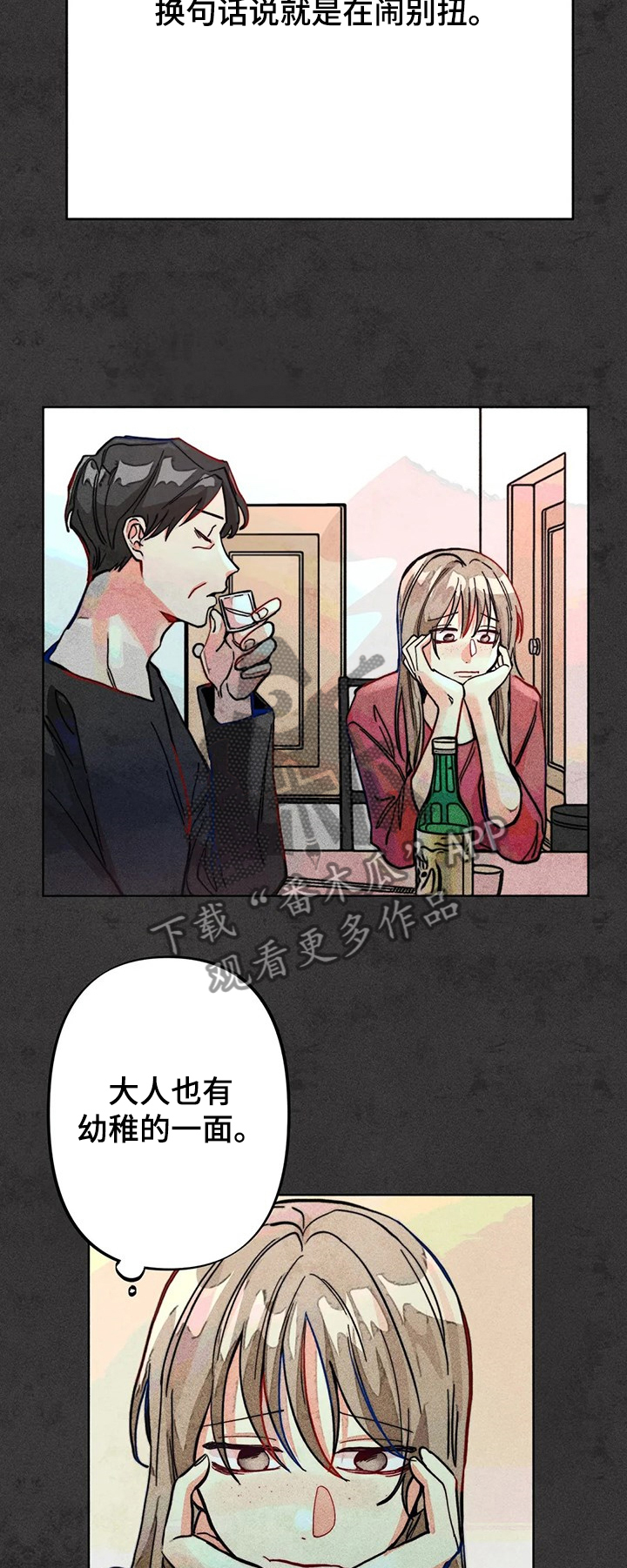 第43章：道歉3