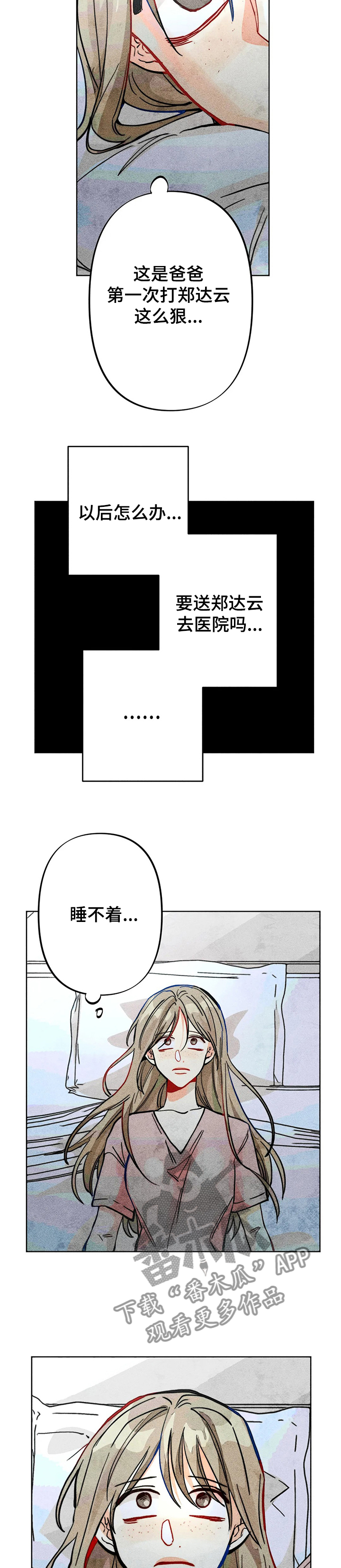 第37章：谁是“受害人”2